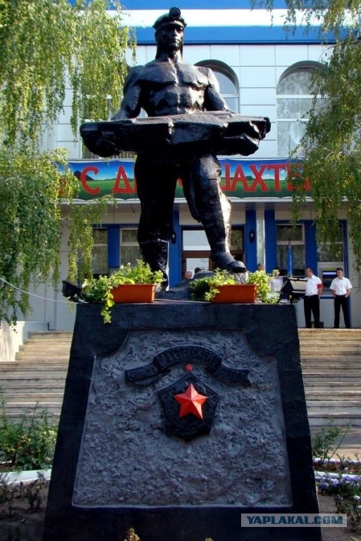 С ДНЁМ ШАХТЁРА, ЛЮБИМЫЙ АНТРАЦИТ!
