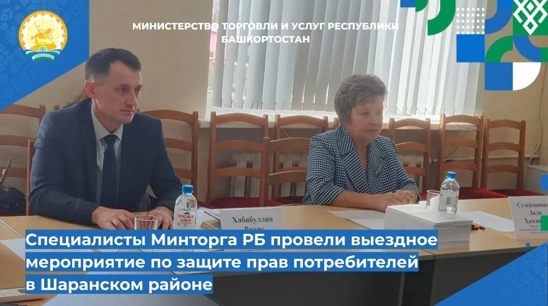 📌📌 Специалисты Минторга РБ провели выездное мероприятие по защите прав потребителей в...