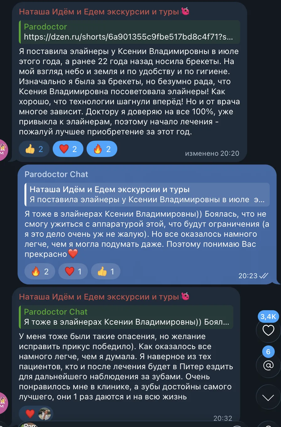 "Зубы даются один раз и на всю жизнь"