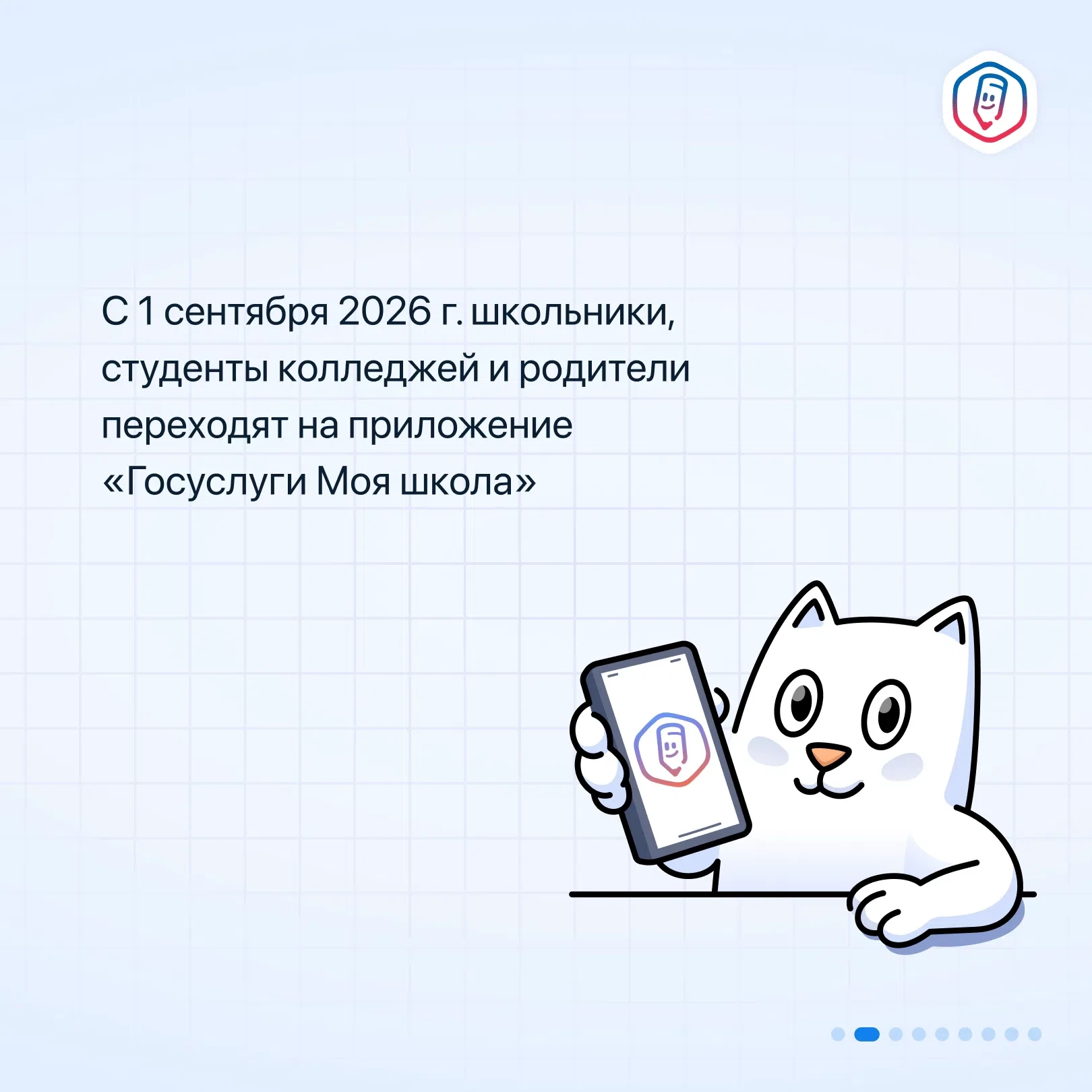 Важно для всех родителей школьников!