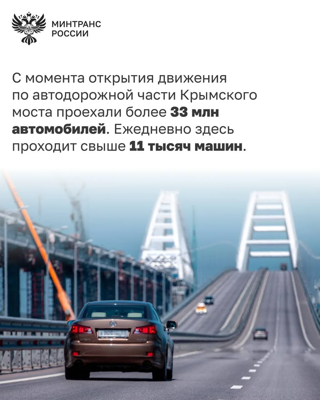 🥳Крымскому мосту - 8 лет!  15 мая 2018 года открылось движение по Крымскому мосту через Керченский п