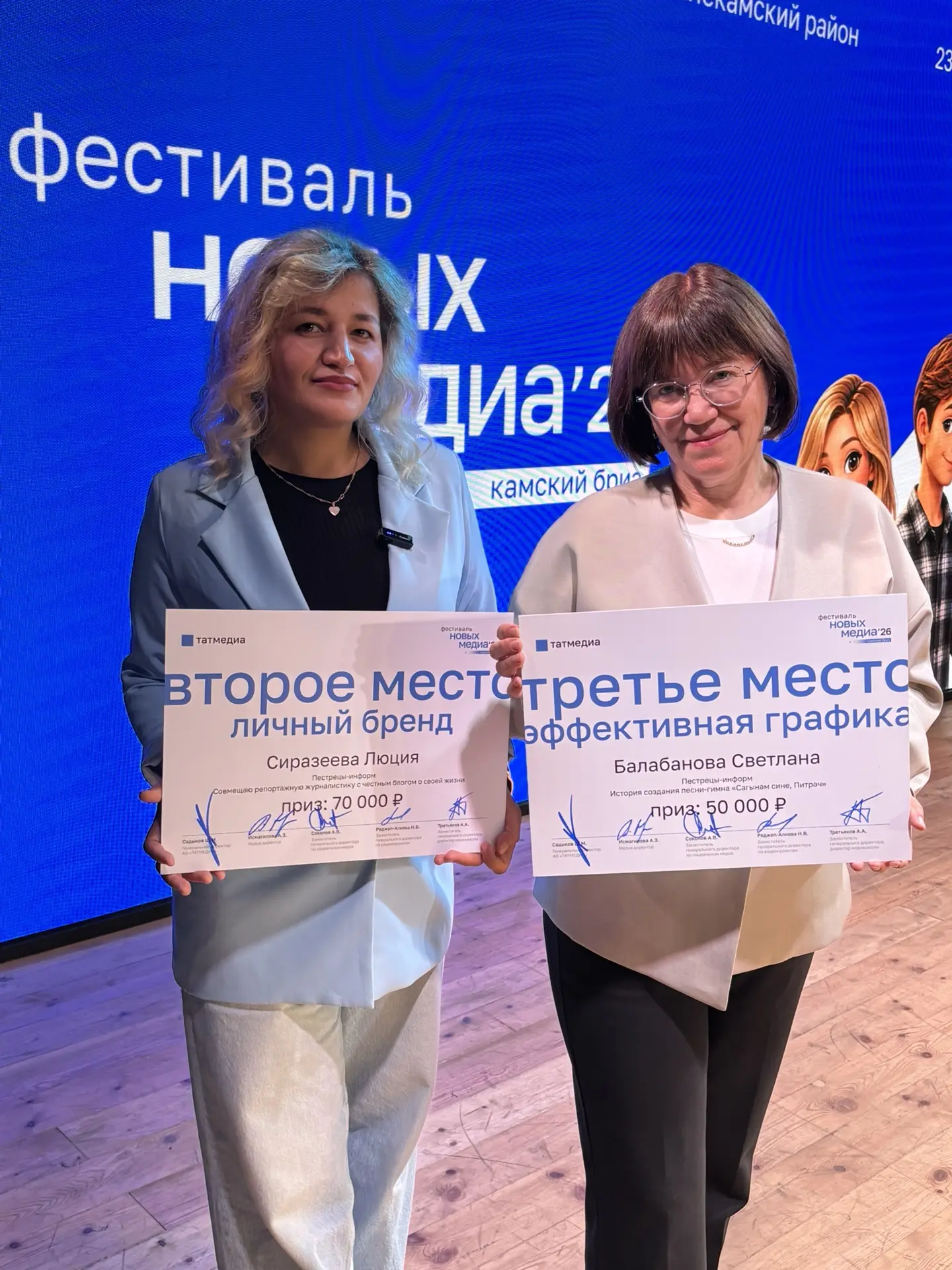 Люция Сиразеева и Светлана Балабанова — призеры Фестиваля новых медиа в Нижнекамске