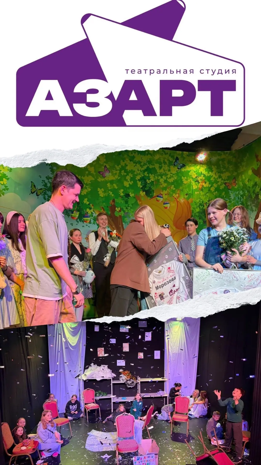 ✨ДЕНЬ ОТКРЫТЫХ ДВЕРЕЙ В ТЕАТРАЛЬНОЙ СТУДИИ «АЗАРТ»