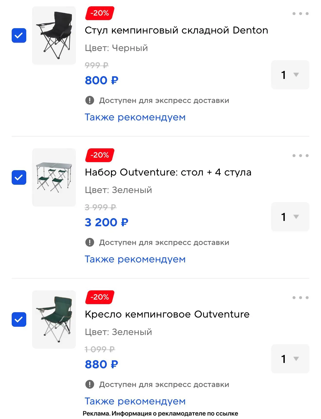 🔔 В Спортмастере отличные цены на товары для отдыха на природе:

1️⃣ [контакт скрыт]

2️⃣ [контакт 