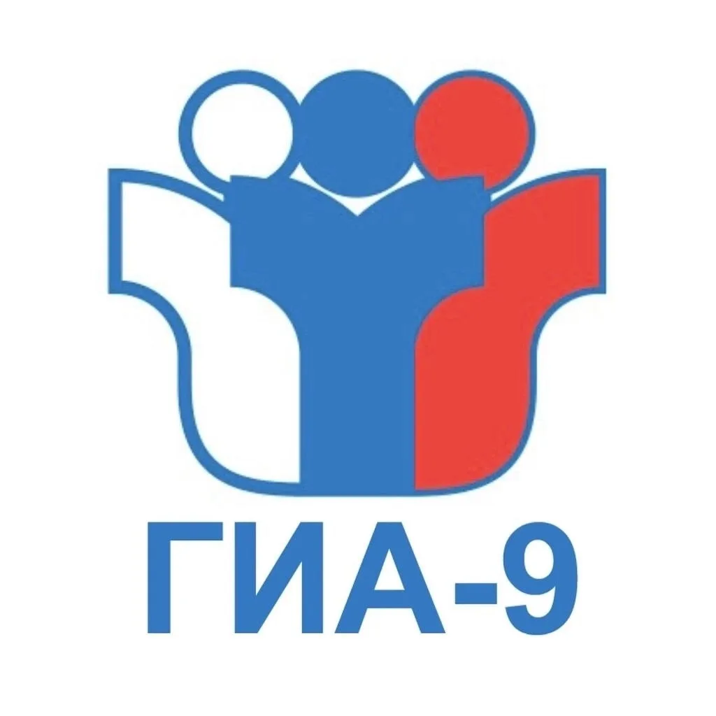 5 и 6 июня 2026 года наши выпускники 9-х классов сдавали экзамен по биологии, географии...