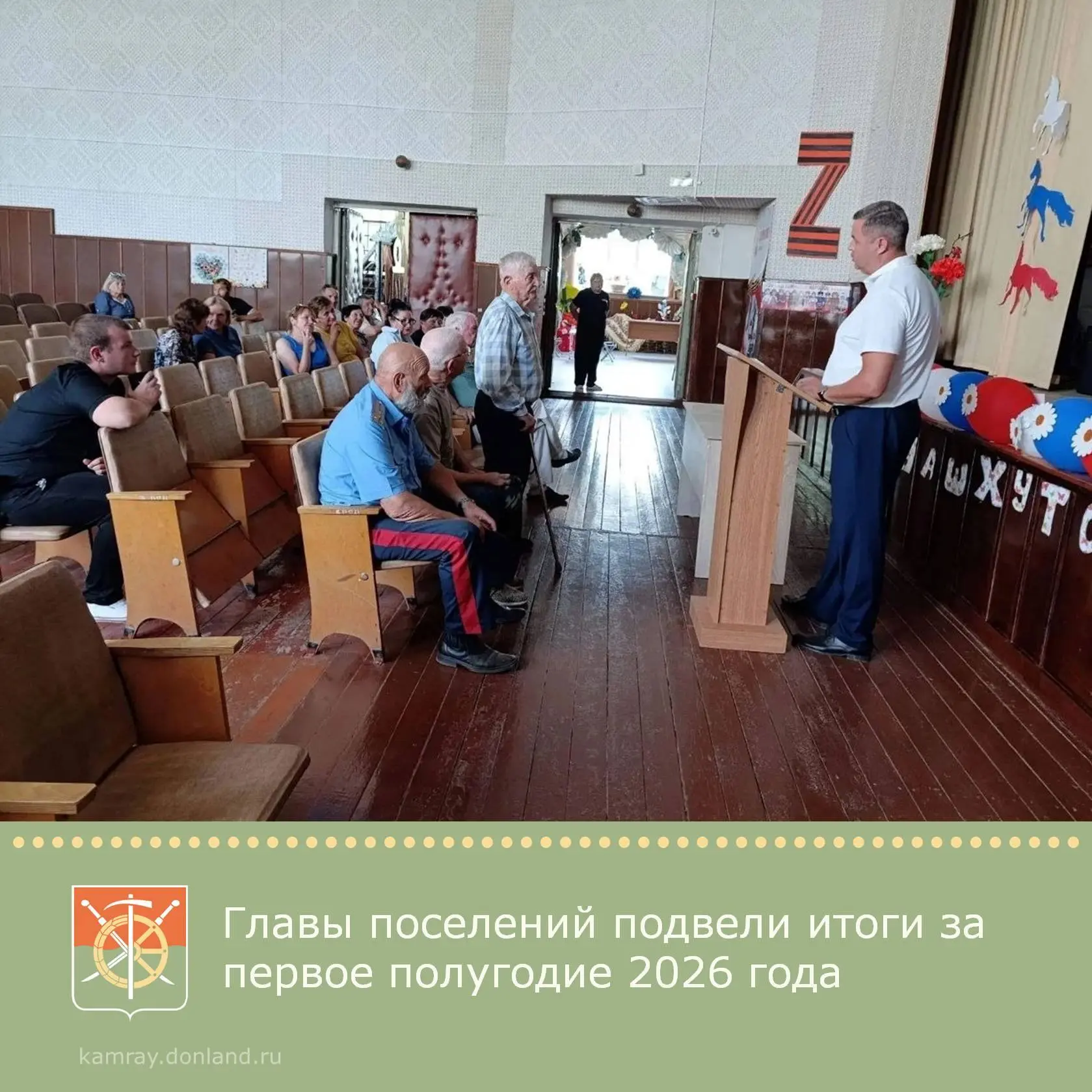 На прошлой неделе состоялись отчёты руководителей муниципальных образований Красновского, Волченског