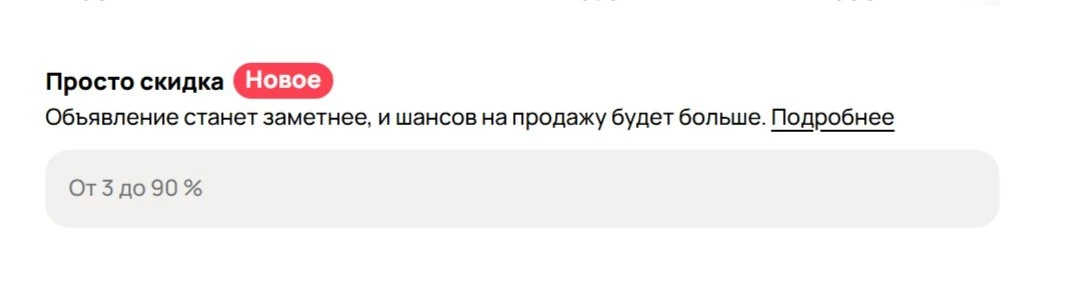 Авито тихо подкрутило правила снова.