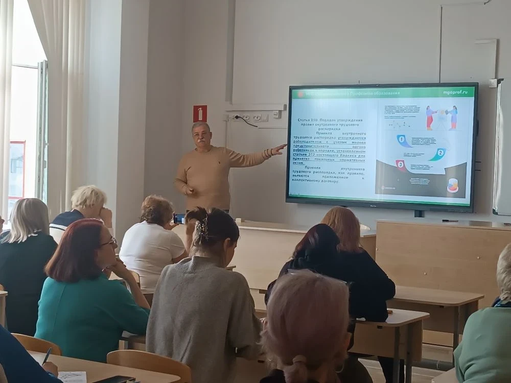 🛡📚Круглый стол «Особенности организации работы по обеспечению безопасных условий и охраны труда»  В 