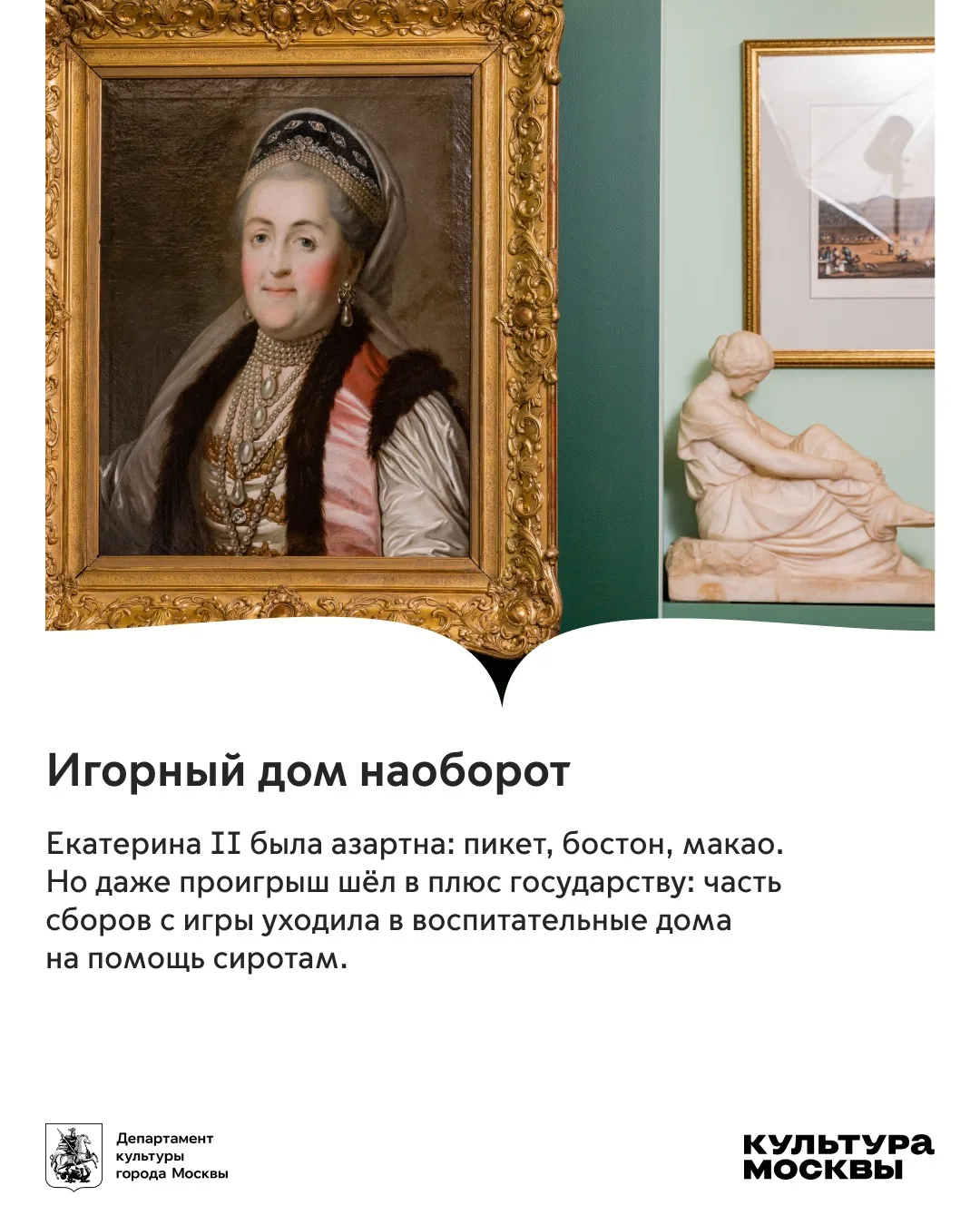 Выставка «Романовы. Из Петергофа в Москву» в музее-заповеднике «Коломенское» разрушает стереотип о т