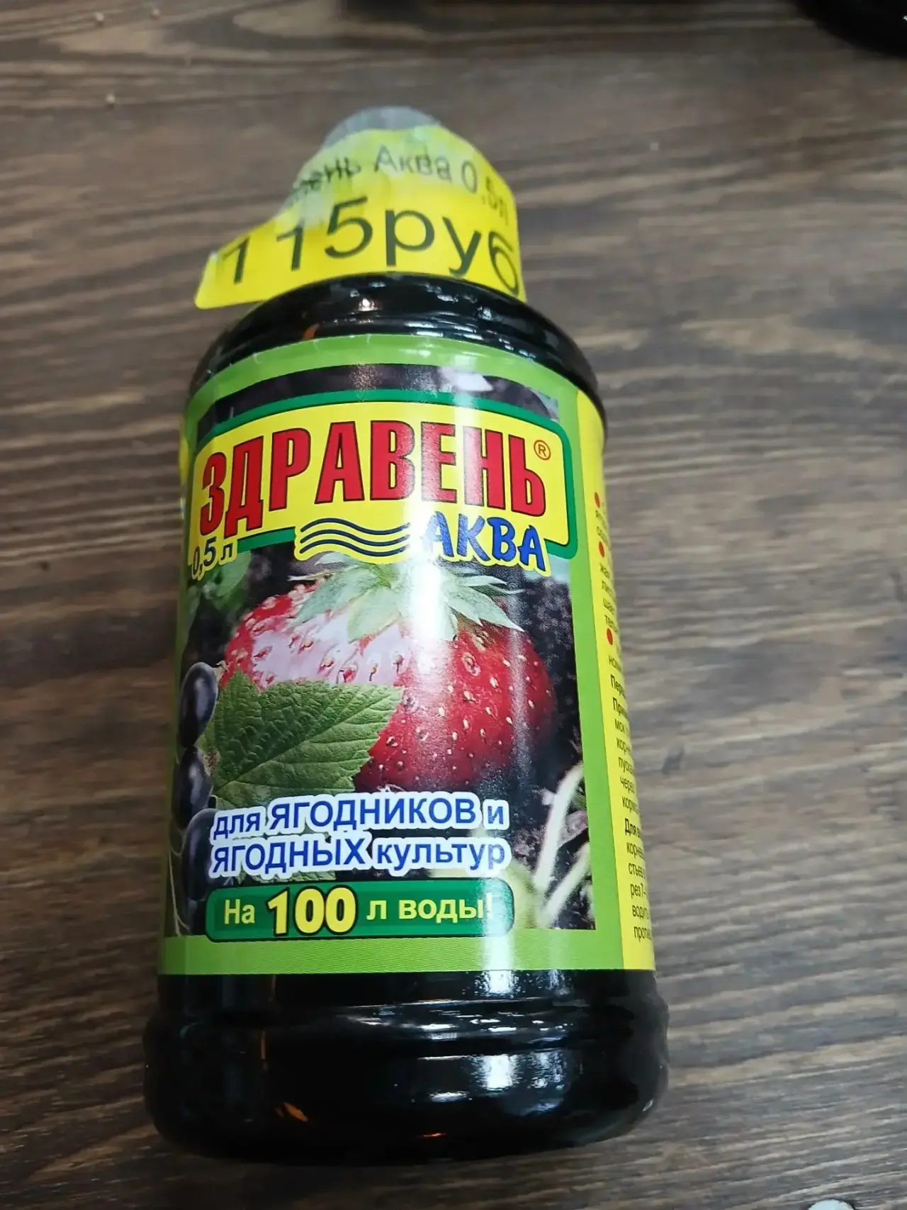 «Термит»: Здравень Аква для ягодников — крупные и сладкие ягоды! 🍓💪

Друзья, поступил препарат «Зд