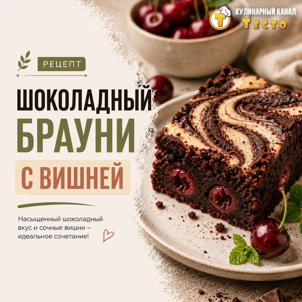Что делает этот пирог особенным? Два теста — шоколадное и сметанное — чередуются ложкам...