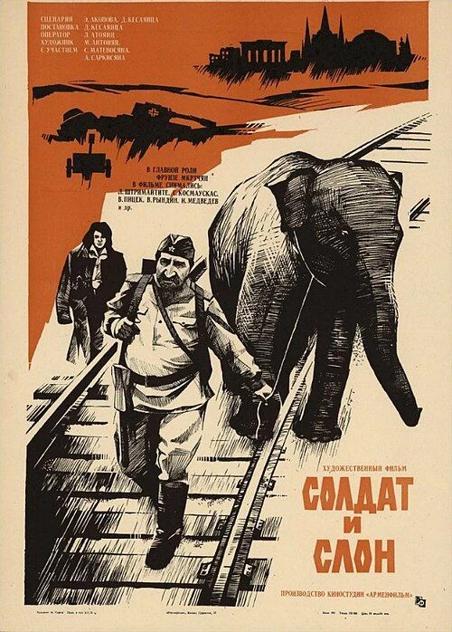 Фильм «Солдат и слон» 1977 года — удивительная картина, которую стоит искать не на карте боевых дейс