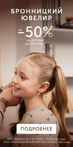 Хотите обновить ювелирную коллекцию?