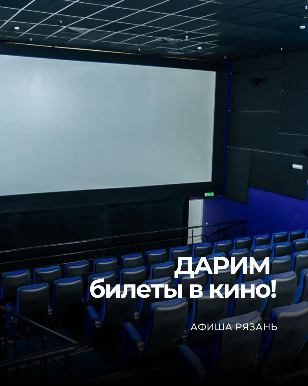 📽️ Есть планы на вечер? Дарим 6 билетов в "Формулу Кино" от Афиши Рязань!

Подробнее: vk.ru/wall-21