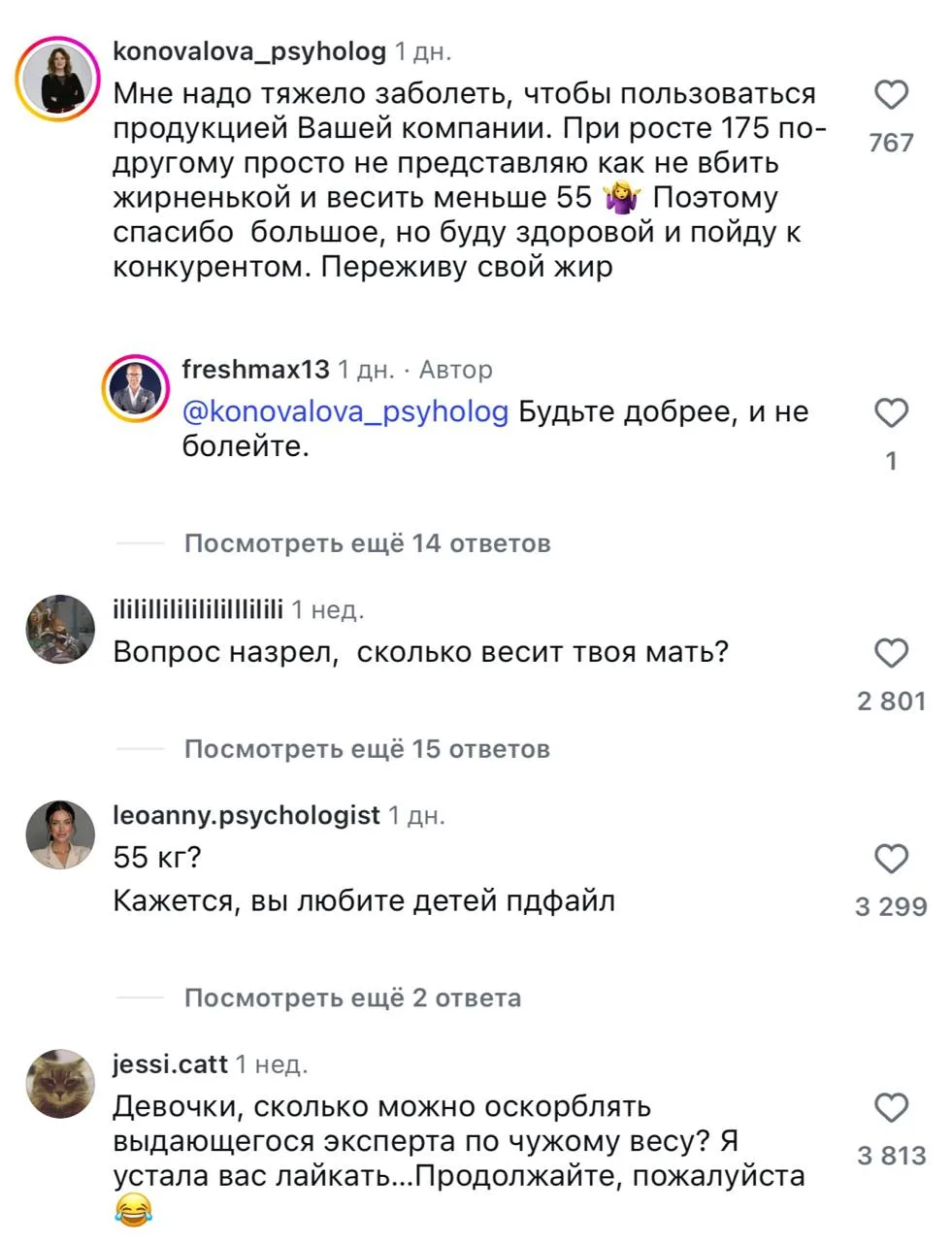Изображение 4 к публикации «Беспощадный пиарщик»