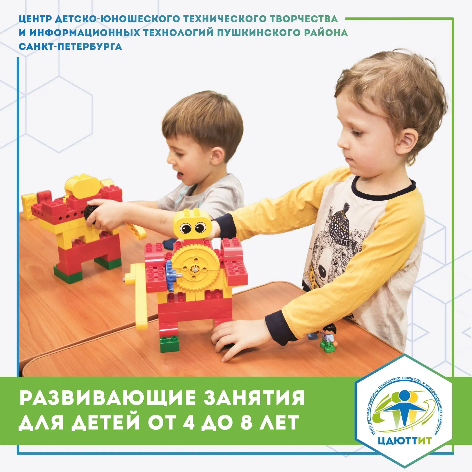 📌Информация для наших подписчиков от ЦДЮТТИТ Пушкинского района.
