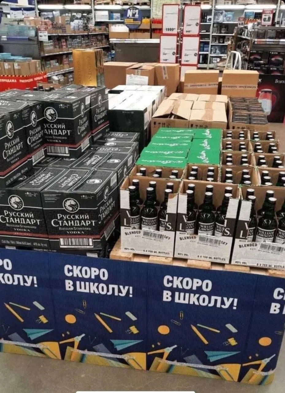 Вы готовы?