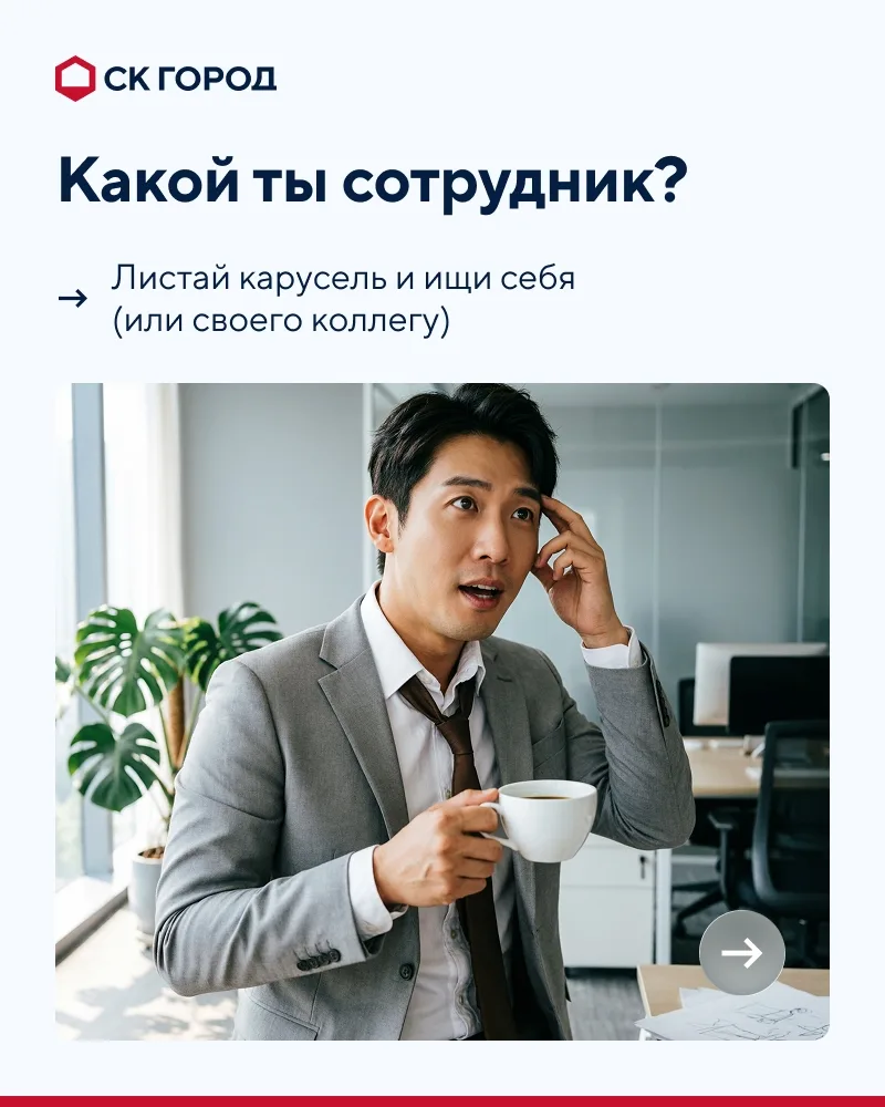 9 типажей сотрудников, которые есть в каждом коллективе