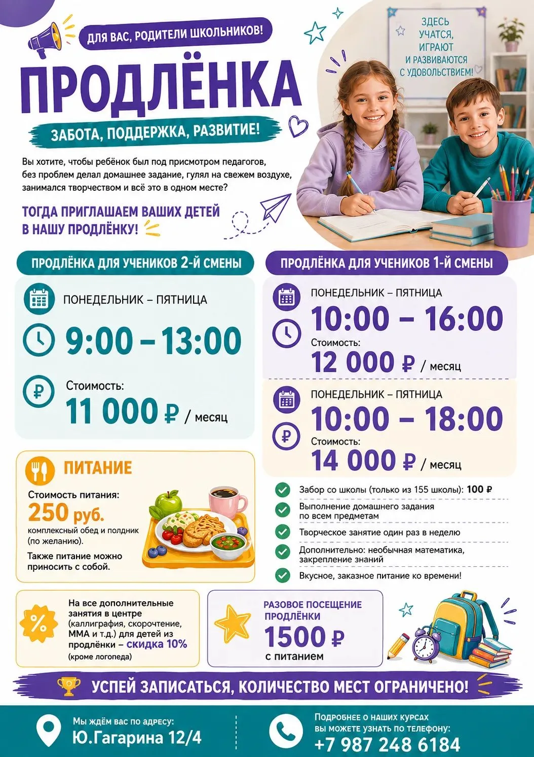 🔉ДЛЯ ВАС, РОДИТЕЛИ ШКОЛЬНИКОВ! 🎒