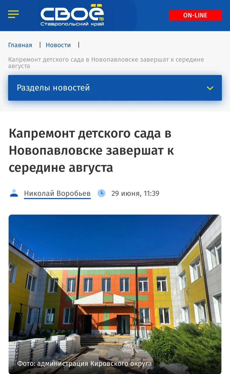 Медиа публикации