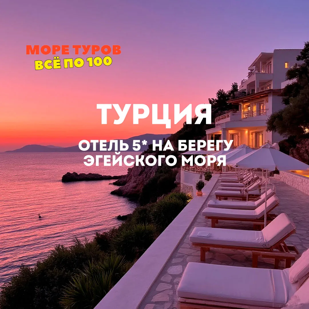 Эгейская сказка: где Турция становится Грецией! 🏖