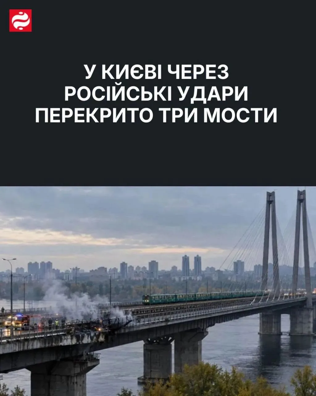 Всего один, крайне скромный налёт и в Киеве уже транспортный коллапс.