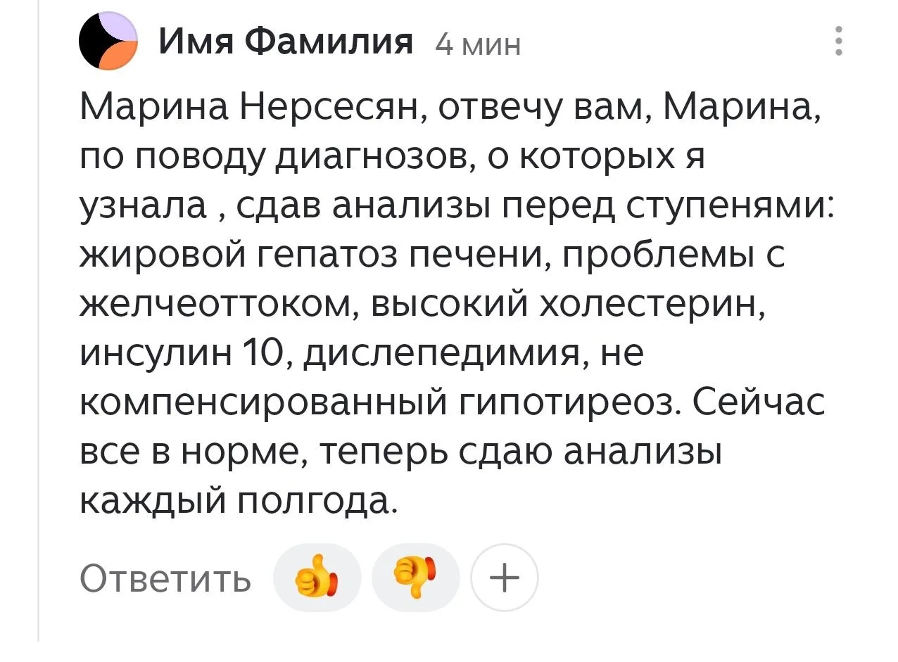 А вот как у Ольги изменилось здоровье ❤️