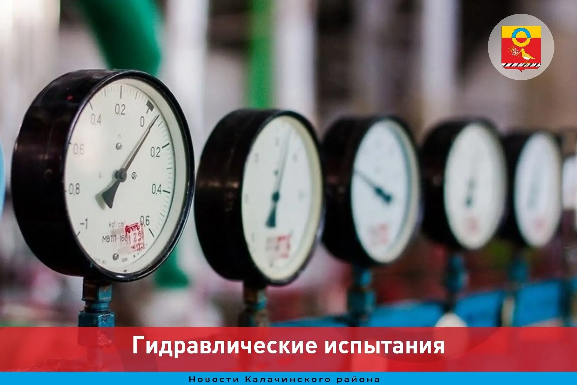 5 и 12  сентября 2026г. с 08 ч. 00 мин. до 17 ч. 00 мин. ООО "Тепловая компания Калачин...