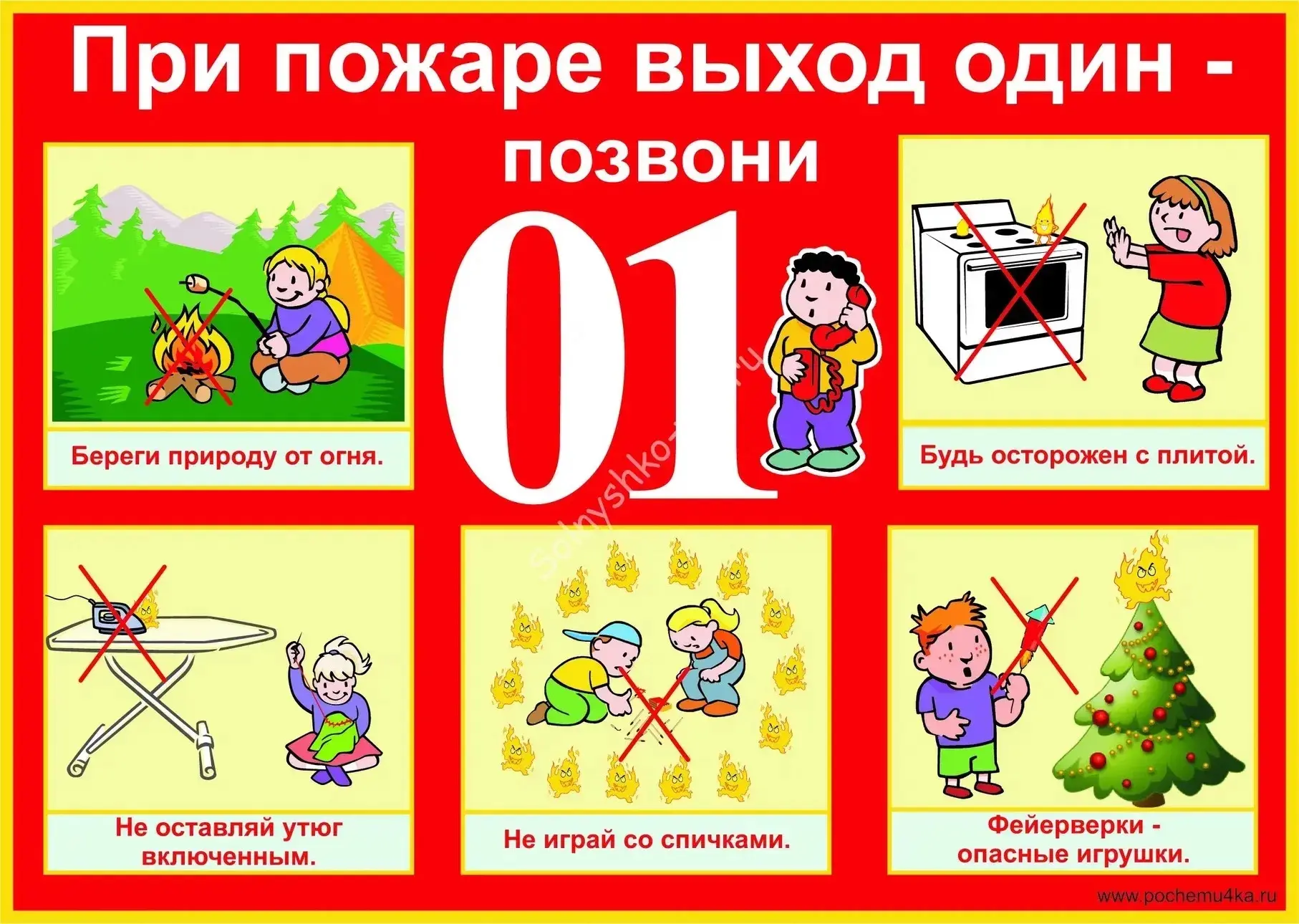 Отдел надзорной деятельности и профилактической работы по Каланчакскому МО Главного упр...