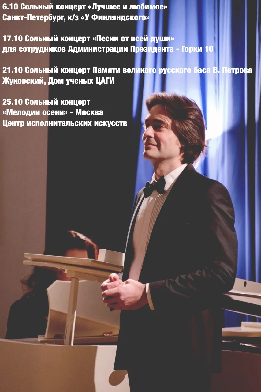 Планы на октябрь