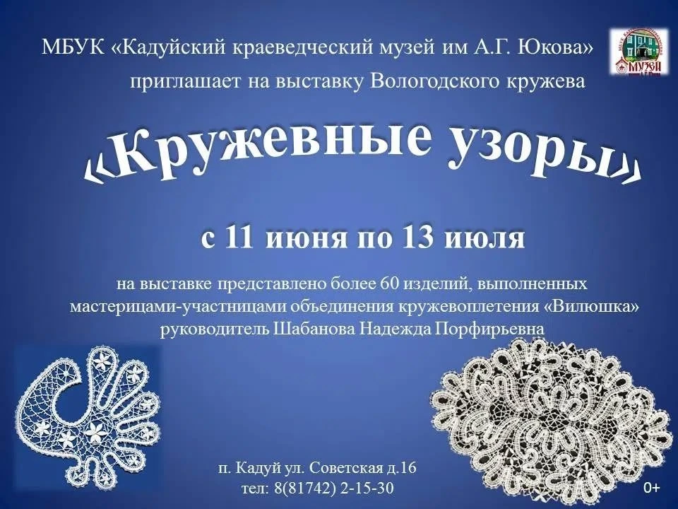 ✨Приглашаем посетить выставку