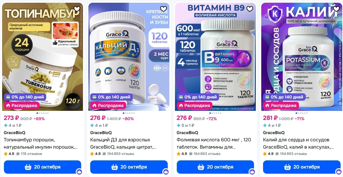 https://www.ozon.ru/seller/gracebioq-2231554/?sorting=price