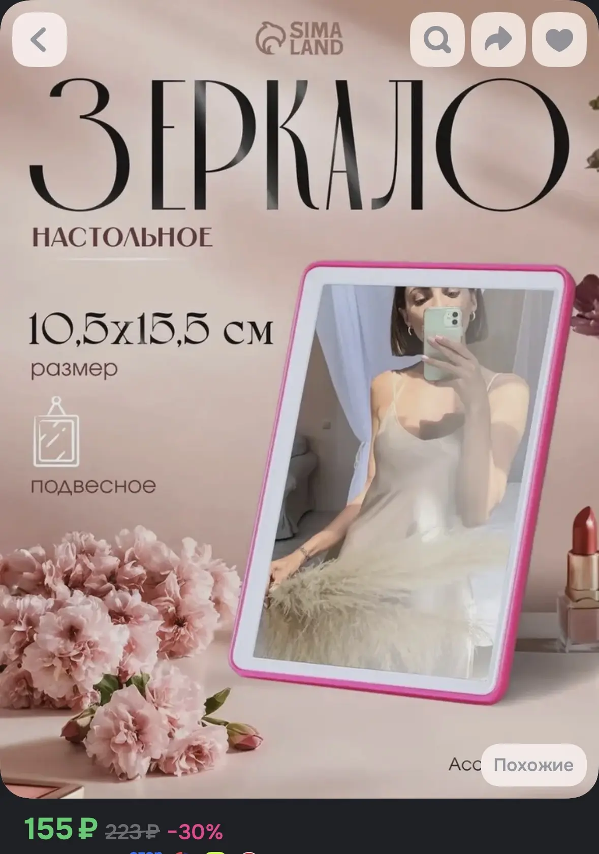 https://ozon.ru/t/wEqOM8n