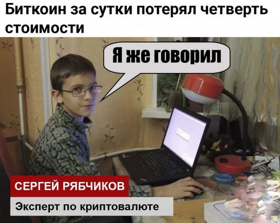 😁 Крипто Юмор