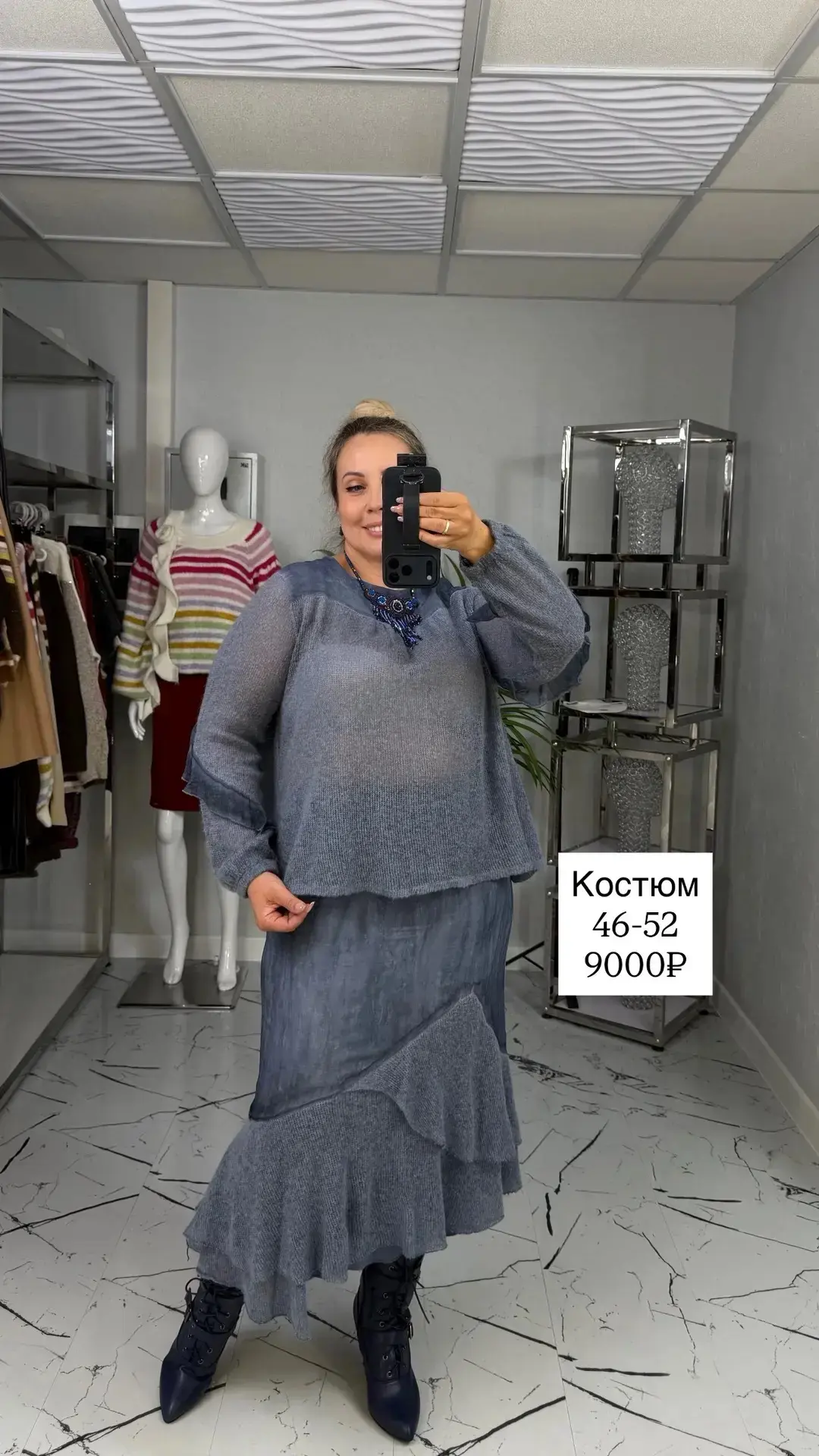 Костюм с юбкой.