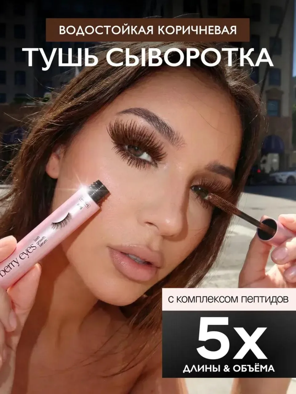 🛒Тушь
💰1647₽

Формула туши обогащена компонентами, которые не только придают ресницам объем и длин