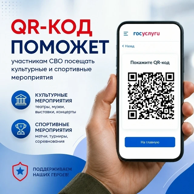 ☝🤓 QR-код для участников СВО: пропуск в Крымский музыкальный — в Вашем телефоне

Запущен новый элек