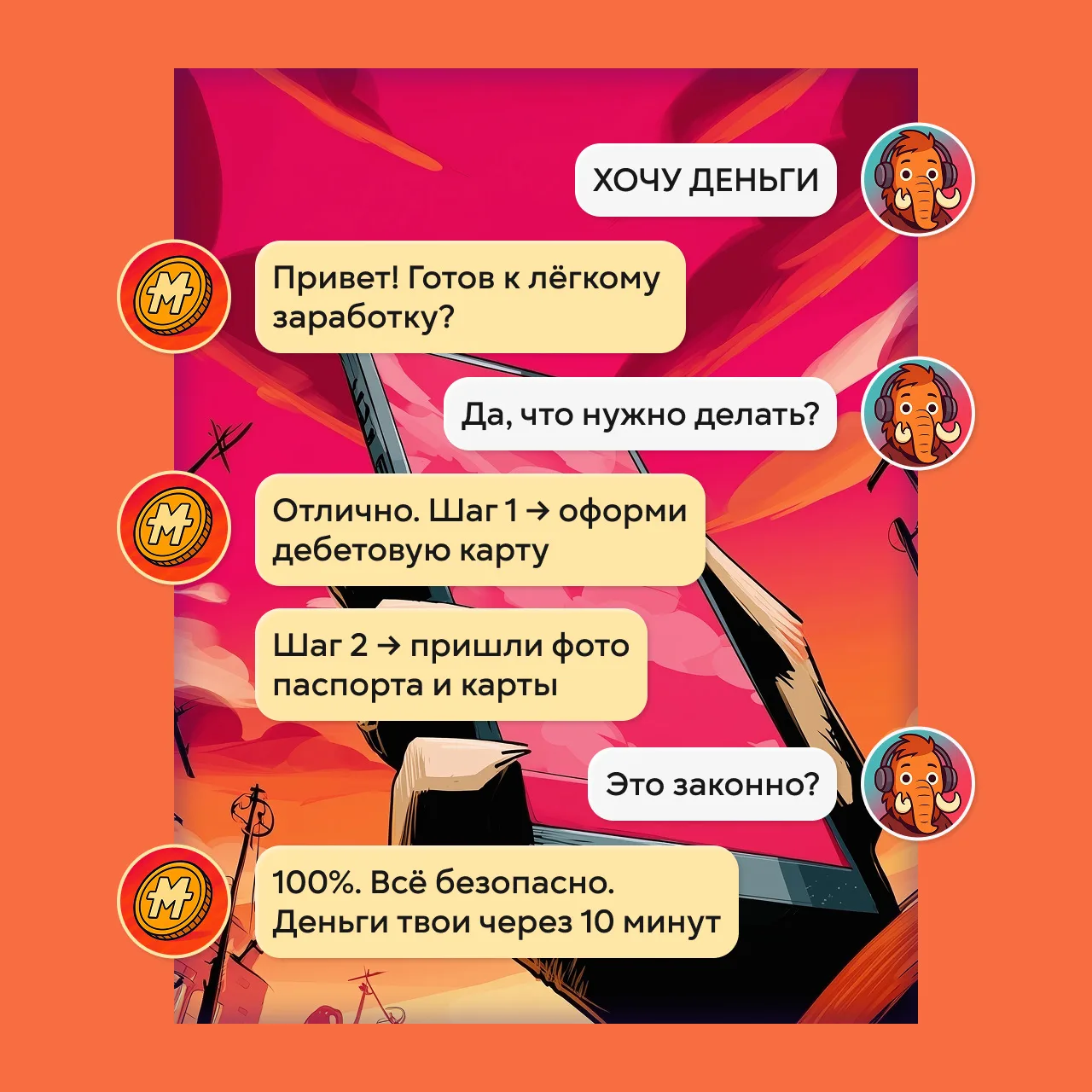 ‼️#АнтиДроп информационная кампания против дропперства‼️