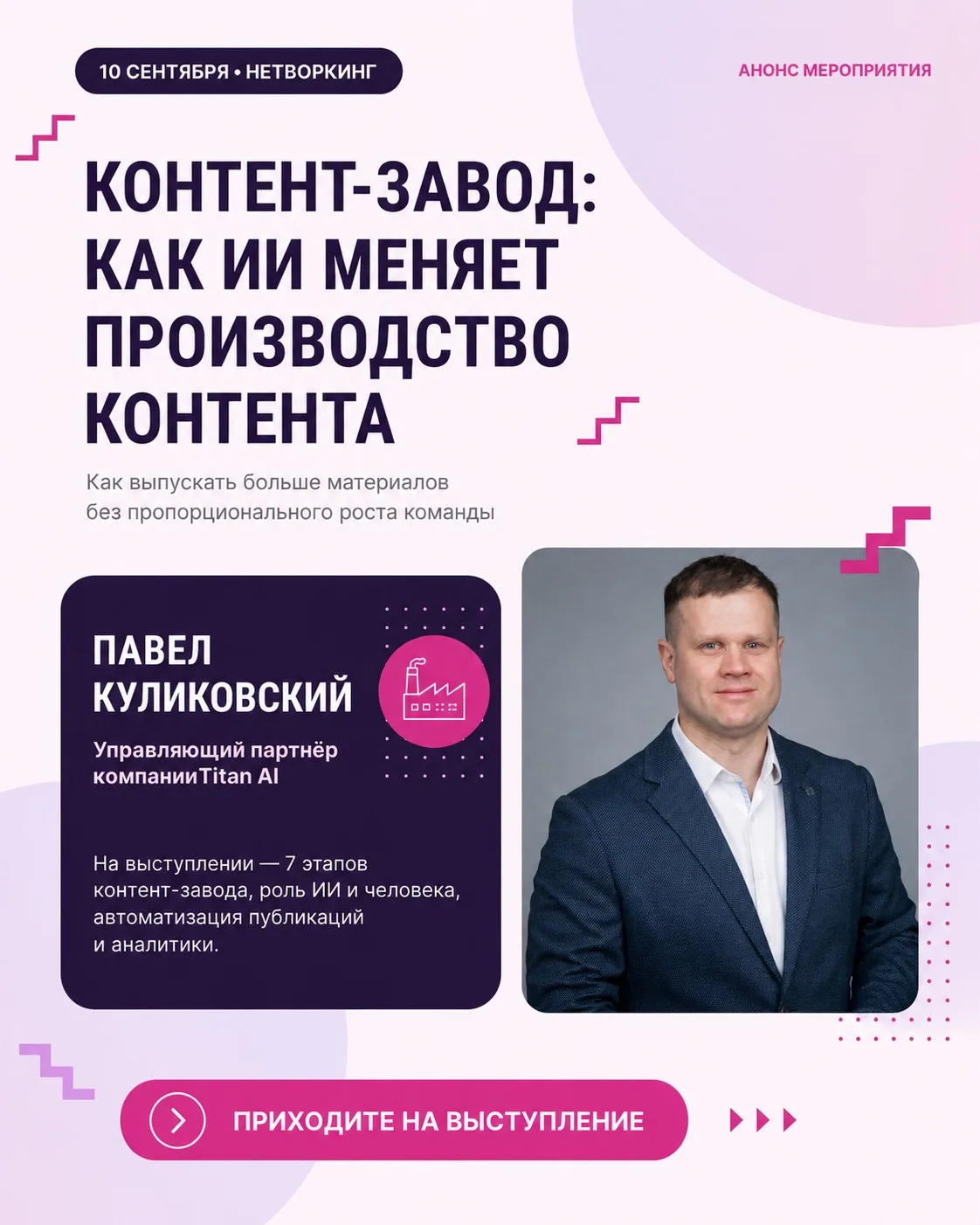 Контент-завод: как ИИ меняет производство контента