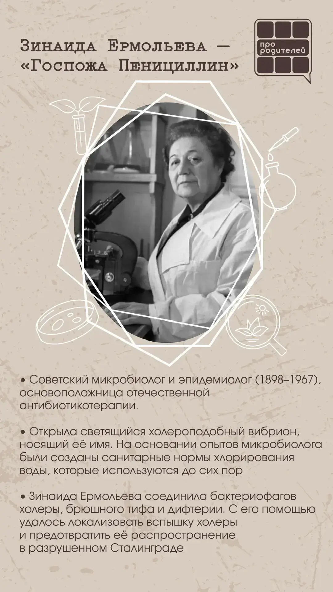 🔬День, когда наука чествует героинь!   Сегодня, 11 февраля, Россия, как и весь мир, отмечает важную 