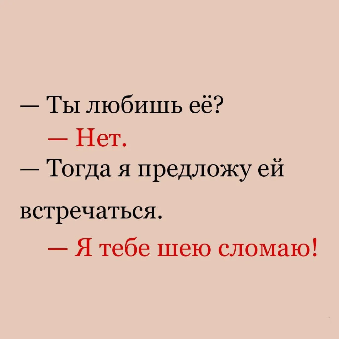 Сломаю!