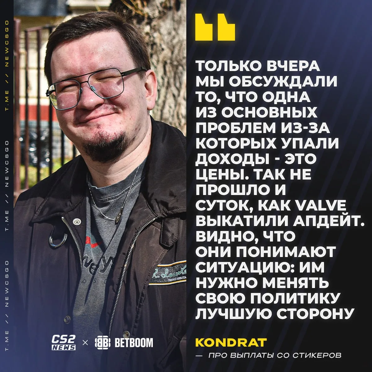 🇸🇬 «Я думаю что в Сингапуре будет всем намного лучше со стикерами», — 🇷🇺 Kondrat пр...