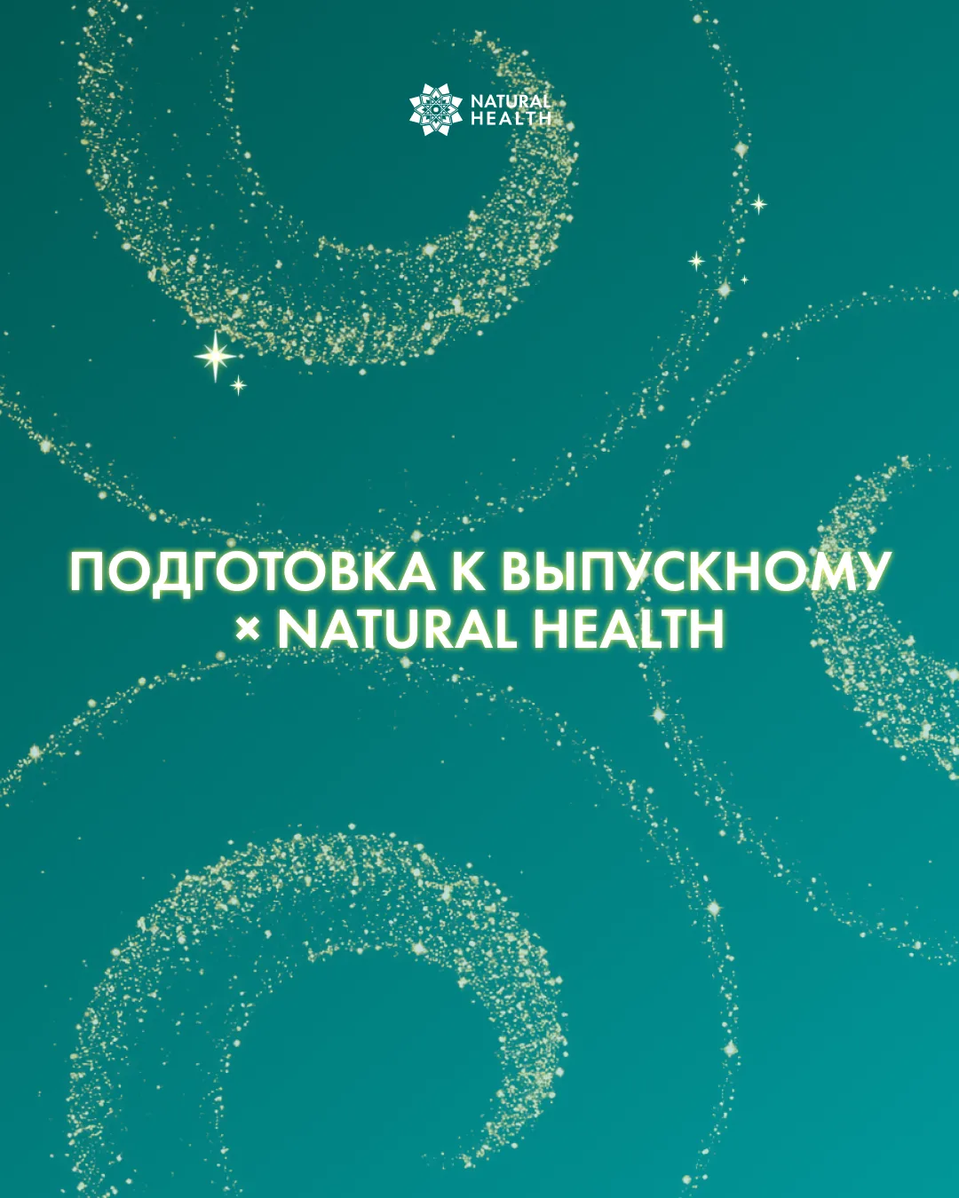 Совсем скоро начнутся выпускные 🫶
Самый красивый образ – это состояние, когда ты чувствуешь себя хо