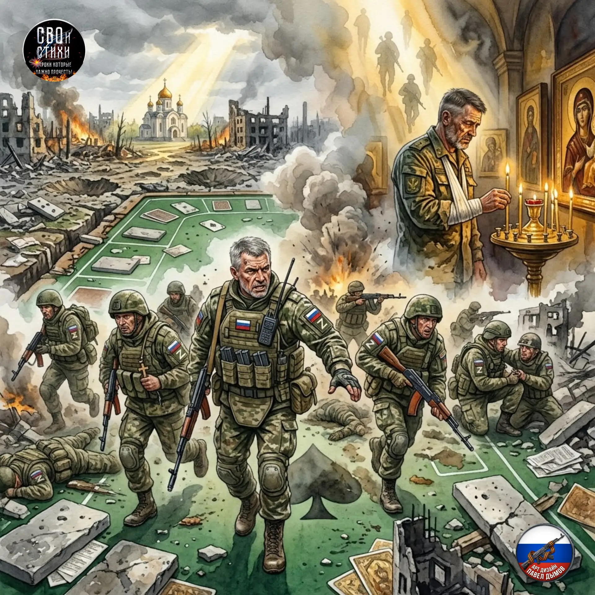 ШТУРМОВОЙ ПОКЕР...