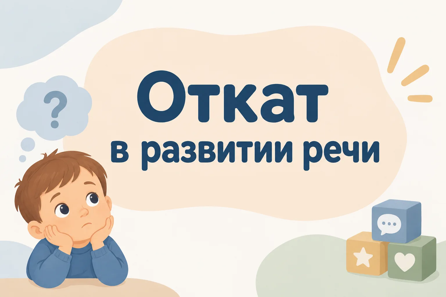 ❗‼️❗У каждого отката почти всегда есть причина.