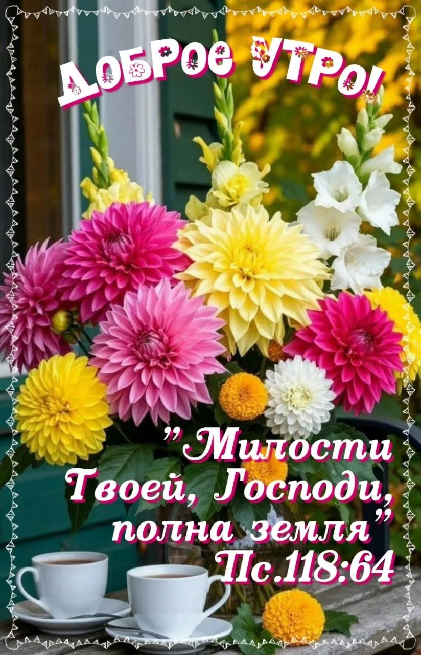 #утро
