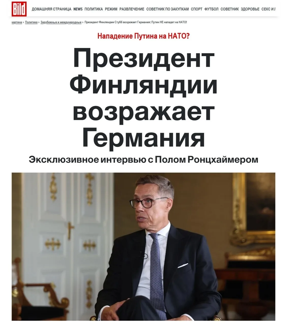 🇫🇮🇺🇳🇷🇺«Не думайте, что Россия когда-либо захочет напасть на самый мощный военный ...