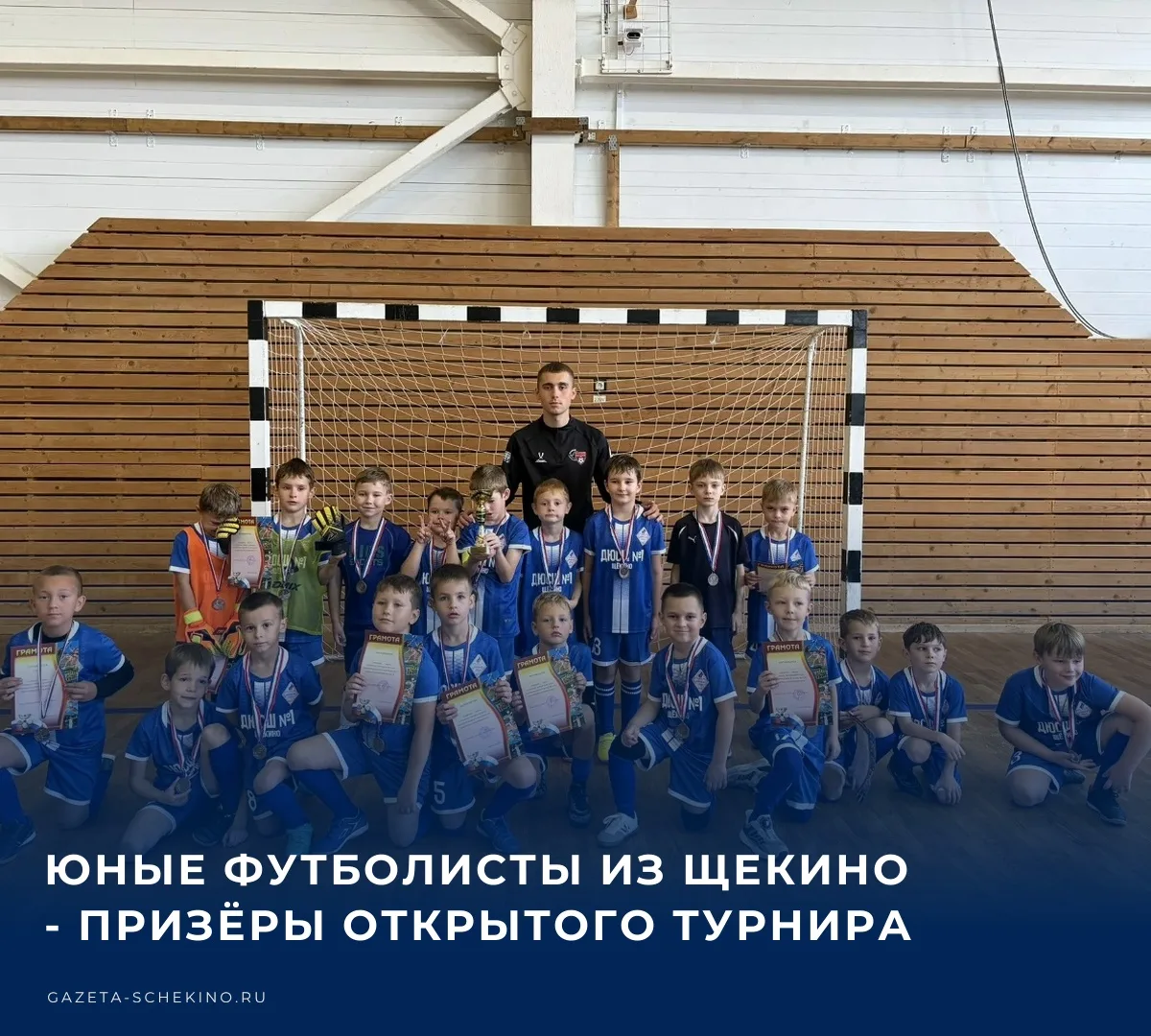 ⚽️ В детско-юношеской спортивной школе №1 состоялся открытый турнир по футболу среди са...