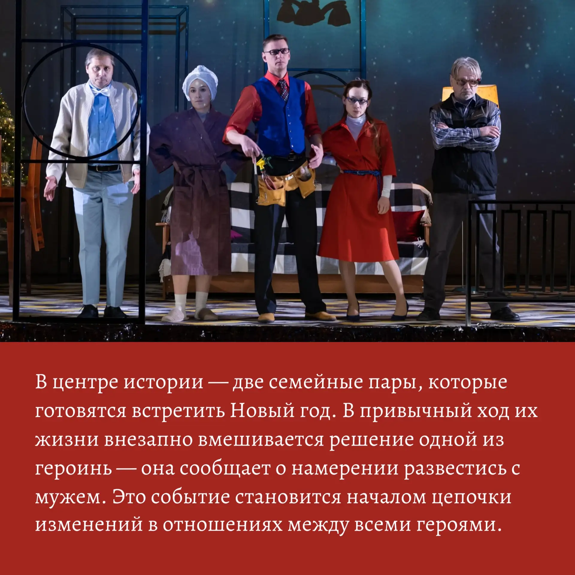 Если вы ещё не решили, чем заняться в пятничный вечер — вот вариант: спектакль «Старое ...