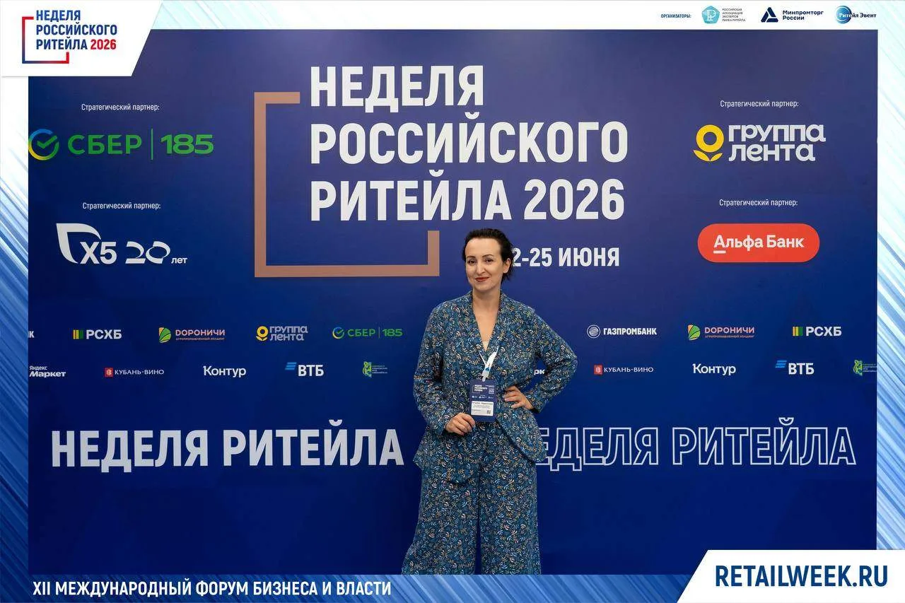 После «Недели российского ритейла» у меня снова много мыслей про то, куда движется рынок🚀